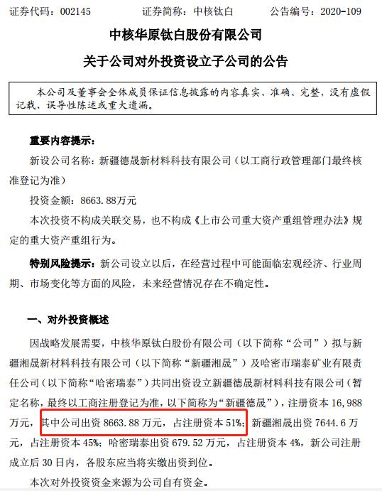 鈦白粉原料價格已突破三年新高 個股板塊指數卻仍在底部(附低估龍頭名單)