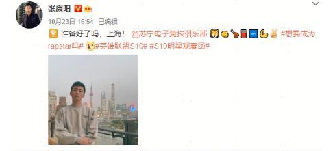 蘇寧電競SN晉級決賽霸屏熱搜!張康陽壕送百臺iPhone12