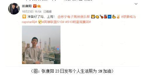 蘇寧電競SN晉級決賽霸屏熱搜!張康陽壕送百臺iPhone12