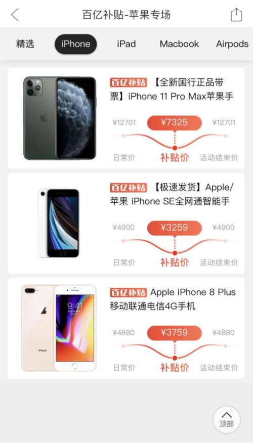 實探深圳華強(qiáng)北!iPhone12全線跌破發(fā)行價?囤貨的黃牛要哭了