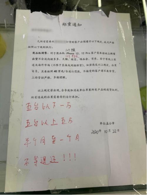 實探深圳華強(qiáng)北!iPhone12全線跌破發(fā)行價?囤貨的黃牛要哭了