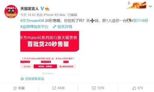 4999元起！華為Mate40國內價揭曉，比海外版便宜2000多，天貓京東“秒光”！