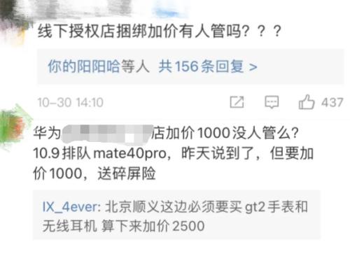 剛剛,華為Mate 40系列國內(nèi)售價公布!網(wǎng)友喊“真香”,線上訂購“比火車票還難搶!”