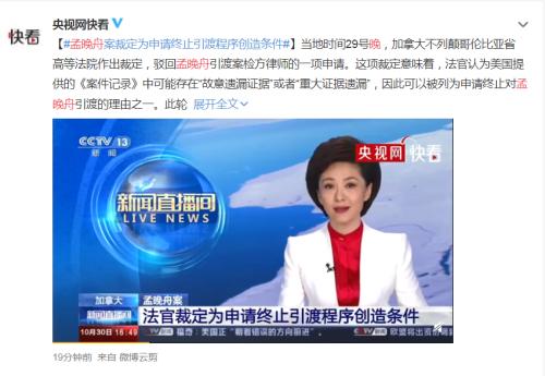 孟晚舟案驚人內幕曝光,案件迎重大進展,法官裁定可申請終止引渡!Mate40國行正式發布,余承東:無論