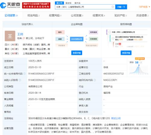 長租公寓沒前途了嗎？|| 深度
