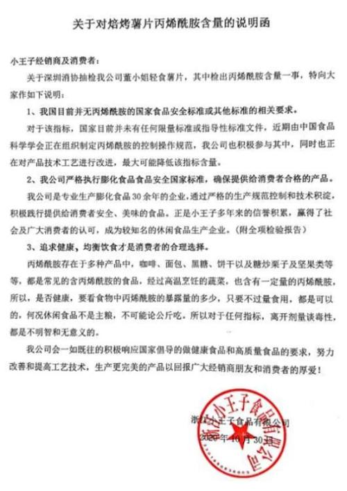 多個薯片品牌被檢出含致癌物?我們還能愉快的吃薯片嗎