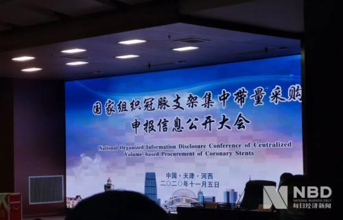 醫(yī)藥圈炸鍋！國家的“靈魂談判”又來了，1.3萬的心臟支架談到700元，將為老百姓節(jié)約109億！