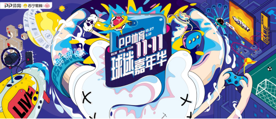 PP體育9日推出首屆會(huì)員日，爆品5折+會(huì)員升級(jí)多重福利過(guò)足癮 