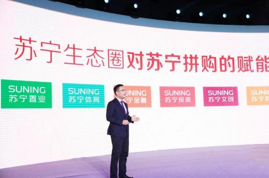 雙十一蘇寧為供應鏈“降本增效”,張近東助推下沉市場消費升級