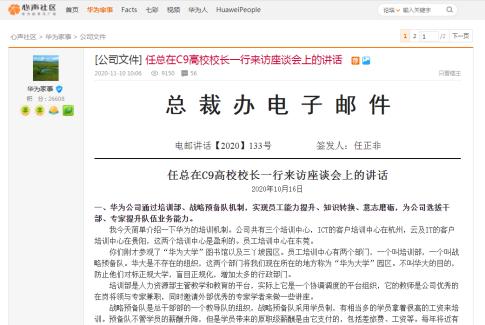 任正非最新研判:中國芯片設計世界領先!美國打壓后,華為有些產品線收縮了!行政干部每年10%末位淘汰.