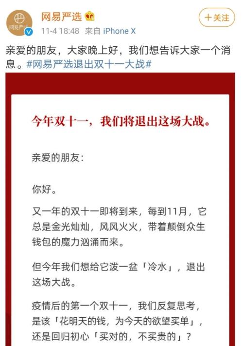 非巨頭電商的雙十一：在聚光燈之外做生意