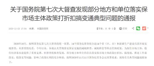 0.48元/度的電，物業轉手加到1.2元賣給商戶！你的電費交貴了嗎？