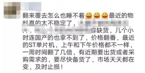 芯片短缺,庫(kù)存吃緊,400萬(wàn)輛車(chē)造不出來(lái)?