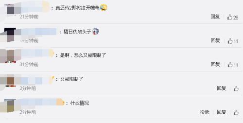 羅永浩上熱搜:欠錢不還,又被限制消費了!網友: