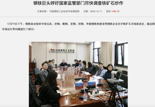 鐵礦石一個月漲幅近30%，中鋼協“詢問”澳大利亞巨頭，7家中國企業也怒了