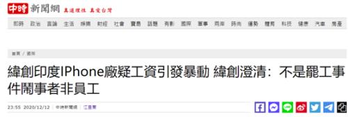 2萬多部iPhone被毀,蘋果印度工廠出大事,現場慘不忍睹!國產替代來了?高回撤概念股出爐