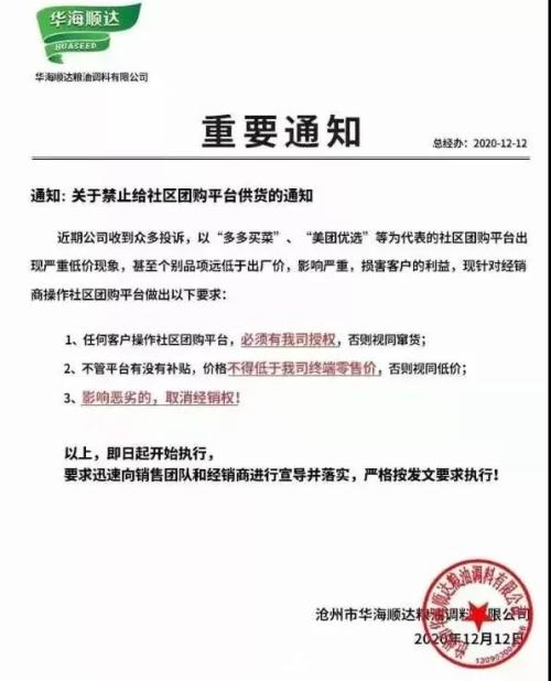 賣菜人在2020:敬佩、歧視與淘汰