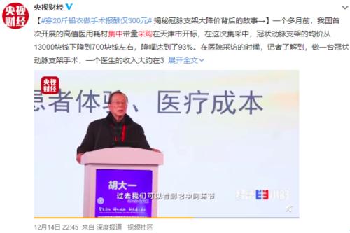 “藥中茅臺(tái)”全名單出爐!聰明資金掃貨5000億巨頭,業(yè)績最猛有望增長11倍!第四批藥品集采倒計(jì)時(shí),藥