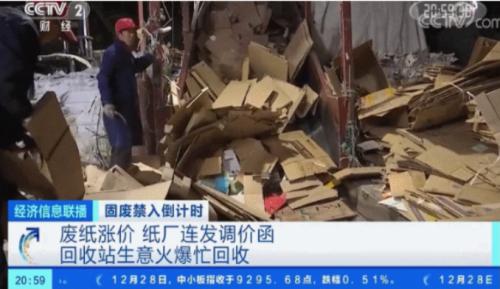 一個(gè)月3次漲價(jià)!漲價(jià)潮來了,網(wǎng)友:過年囤紙?