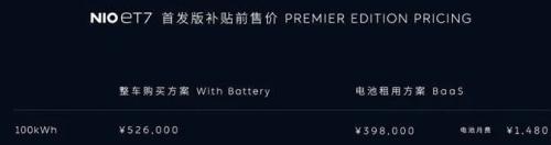 反擊特斯拉，蔚來推出續航超1000公里新車，定價被吐槽，固態電池能否顛覆行業？