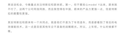 蔚來新車刷屏!李斌:Model S干不過ET7,長期競爭對手是蘋果!車圈大事頻出……