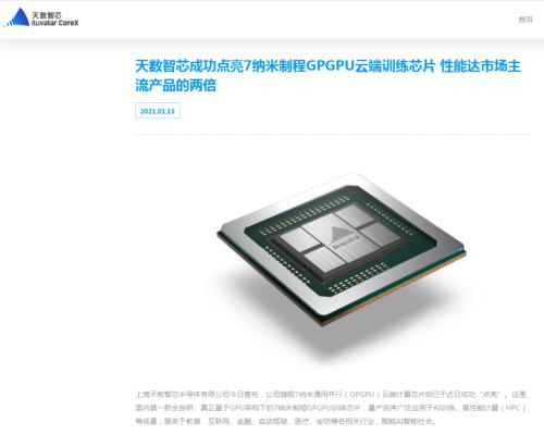 國產芯片有新進展!國內首款全自研通用并行芯片“點亮”,性能為主流產品兩倍,國產CPU龍頭要來科創板了