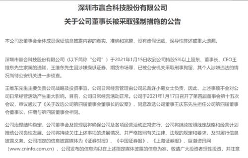鋰電龍頭董事長被公安刑拘，涉嫌操縱市場。百家機構調研股揭秘，鋰電概念透露產品漲價等重磅信息