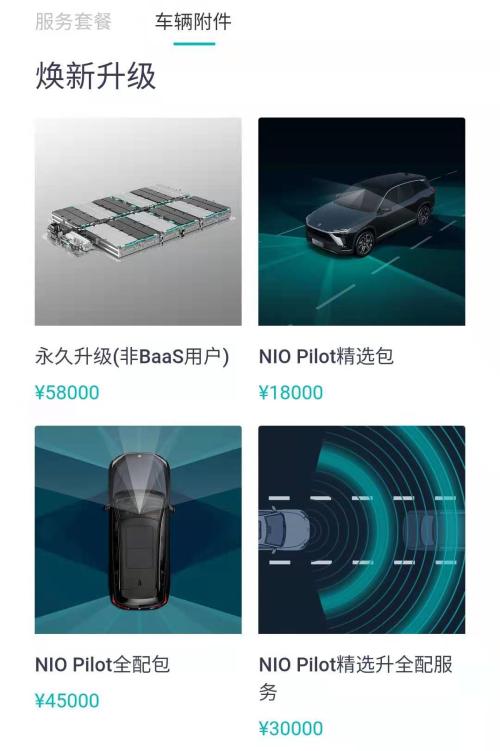 汽車，變軟了