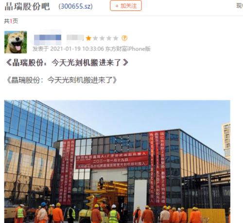 光刻機到貨，股吧沸騰，公司購買公告曾引爆20%漲停！無人駕駛龍頭七連板，激光雷達概念股出爐！拜登將撤