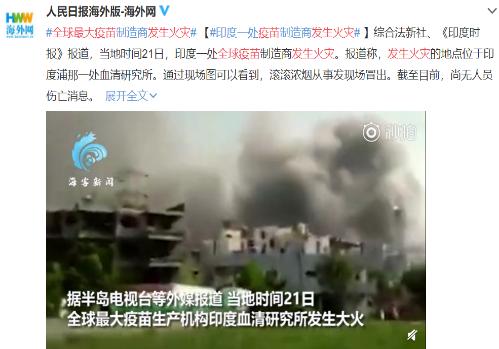 突發(fā)火災(zāi),全球最大疫苗生產(chǎn)機(jī)構(gòu)出事!芯片巨頭“劇透”財(cái)報(bào),尾盤股價(jià)飆漲!3000億醫(yī)藥龍頭業(yè)績(jī)大增,