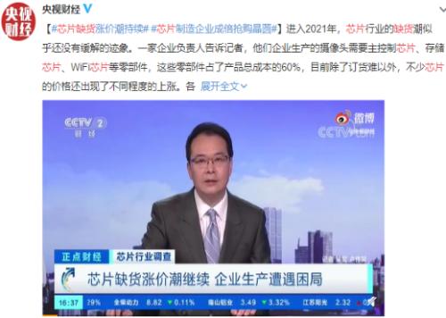 產能非常緊缺！芯片缺貨潮沒有緩解跡象，景氣度將持續半年以上，5股業績有望翻倍