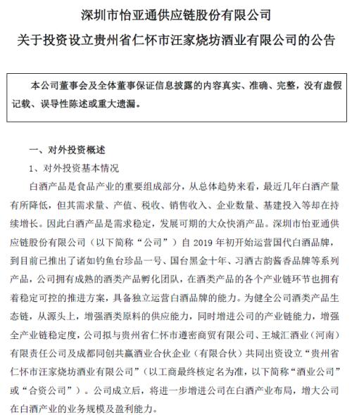 市值縮水90%的供應鏈老牌龍頭漲停,果然“沾酒就醉”,股民:趕了個“晚集”,受益行業高景氣股票名單出