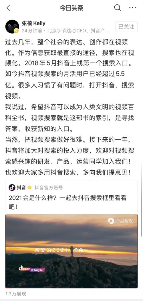 “原年人”引領新年俗!暴增11倍,這個領域大爆發,概念股“有戲”?