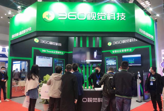 360視覺科技亮相第十屆重慶安防展