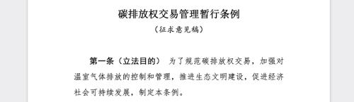 “碳匯”分支下，園林板塊上漲為哪般