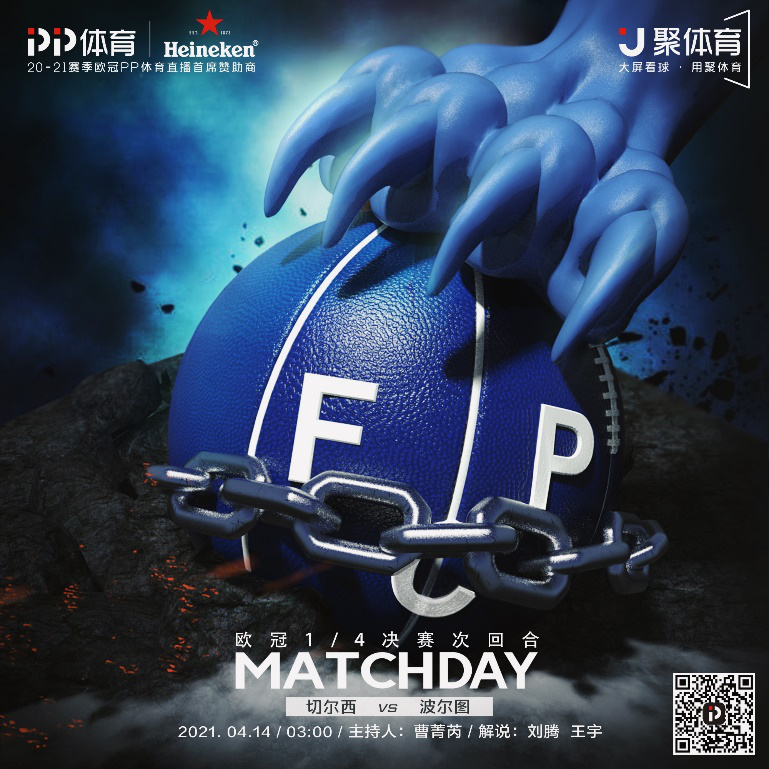 歐冠4強席位本周出爐 PP體育視頻直播見證懸念揭曉
