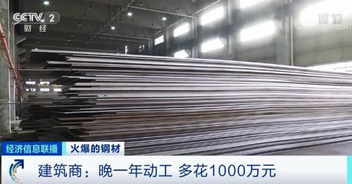 鋼材價格飆漲!卡車排長龍還提不到貨?!建筑商:晚一年動工,多花1000萬元!發生了什么?