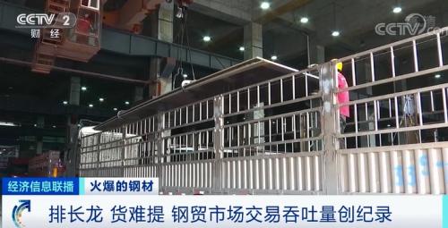 鋼材價格飆漲!卡車排長龍還提不到貨?!建筑商:晚一年動工,多花1000萬元!發生了什么?