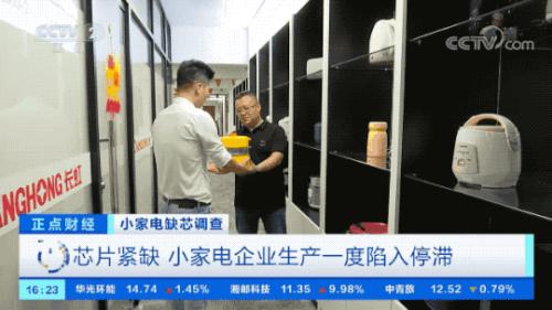 緊缺!有錢拿不到貨!因為它,小家電企業生產一度停滯!有人看到一個新機遇→