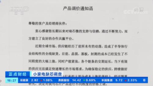 緊缺!有錢拿不到貨!因為它,小家電企業生產一度停滯!有人看到一個新機遇→