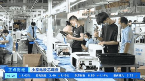 緊缺!有錢拿不到貨!因為它,小家電企業生產一度停滯!有人看到一個新機遇→