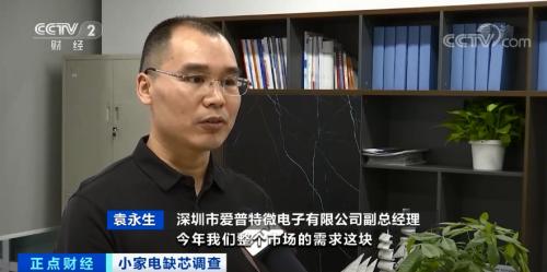 緊缺!有錢拿不到貨!因為它,小家電企業生產一度停滯!有人看到一個新機遇→