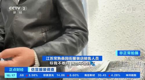 ?曝光!幾十元就買“世界名牌”?!嚴打之下,這里假貨照賣不誤?!記者實地探訪,竟然發現...