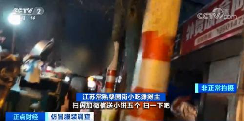 ?曝光!幾十元就買“世界名牌”?!嚴打之下,這里假貨照賣不誤?!記者實地探訪,竟然發現...