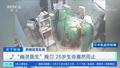 為了美，沒了命！“幽靈手術”害死超200人！涉事醫院仍打出“14年無事故”廣告...