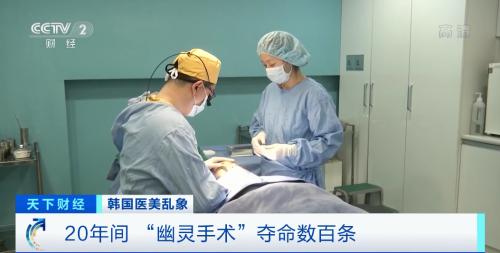 為了美，沒了命！“幽靈手術”害死超200人！涉事醫院仍打出“14年無事故”廣告...